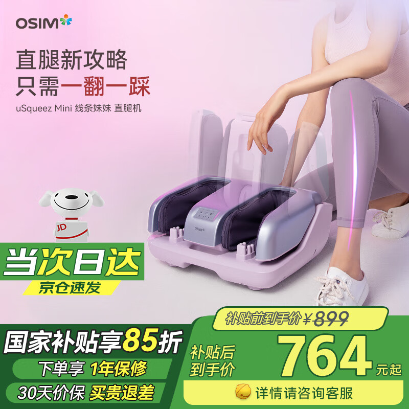 ��ʤ��OSIM�������Ҳ��������ƻ��Ȳ��Ų���װ�Ħ��3D�����㲿С�� ��������OS-3241��ɫ��������ʵ���͸�ĸ