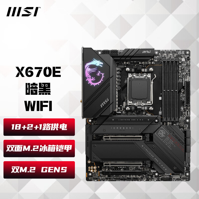 微星X670E GAMING PLUS WIFI CARBON WIFI暗黑 战斧导弹 电竞主板支持AMD 9000系列CPU MPG X670E CARBON WIFI