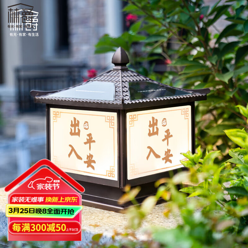 林爵新款太陽(yáng)能柱頭燈戶外防水門柱燈別墅庭院大門口圍欄圍墻裝飾燈 咖色40CM太陽(yáng)能-適用50-70CM柱子