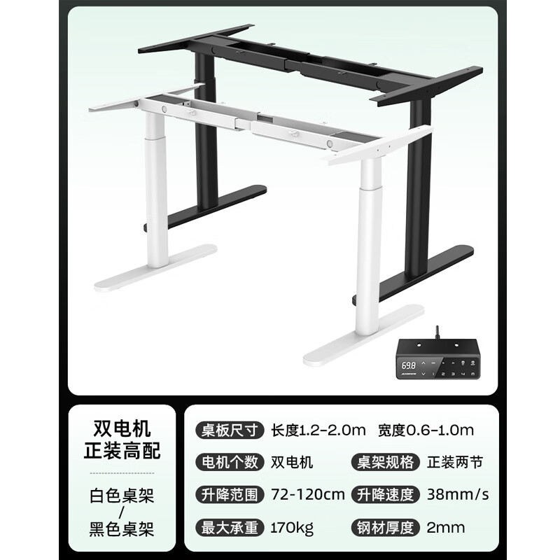邁德斯特升降桌腿電動(dòng)升降桌雙電機站立式辦公桌升降桌架電腦桌 S5雙驅橢圓兩節【捷昌電機】 黑色