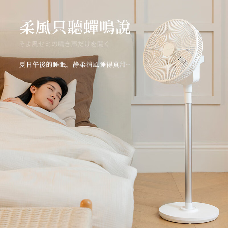 家奈日本家奈空气循环扇落地扇家用静音智能语音电风扇2025新款台立两用扇风力大立地扇可左右上下送风 月光白