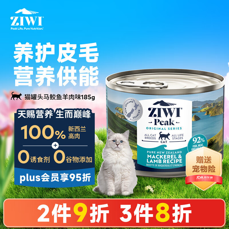 �����۷壨ZIWI����ʳ��ʳ�����������ζè��ͷ185g *1�� ȫèͨ����