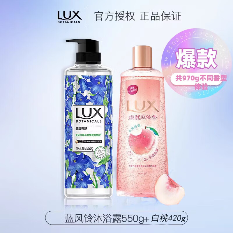 力士力士沐浴露液乳持久留香气泡白桃男女通用大瓶官方正品品牌旗舰店 力士沐浴露970g