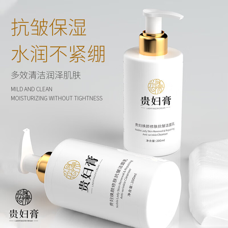 花月情贵妇抗皱洗面奶提拉紧致补水保湿深层清洁控油祛痘洁面温和不紧绷 2件套 360g 【精华水120g+洗面奶200g】