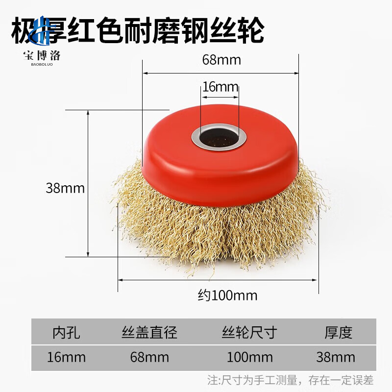 除銹鋼絲刷角磨機鋼絲輪打磨電動碗型打磨輪拋光神器100型手磨機 紅色特厚130g-20個