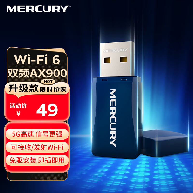 ˮ�� WiFi6������usb�������� AX900 5G˫Ƶ