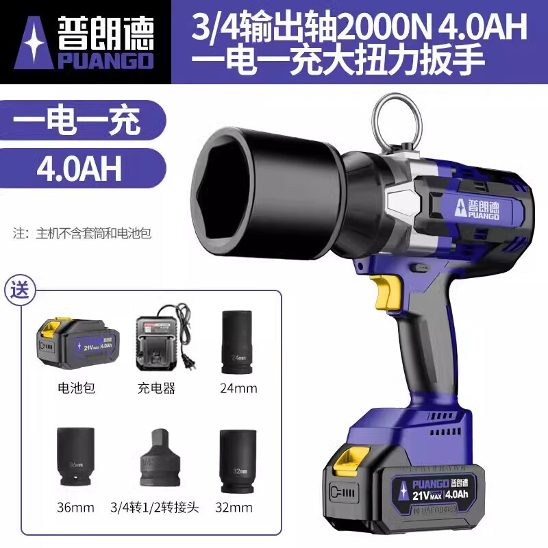 普朗德無(wú)刷大扭力電動(dòng)扳手2000扭矩沖擊風(fēng)炮鋼結構汽修工業(yè)充電式電扳手 A3/4方軸2000N.M新款【4.0AH單電