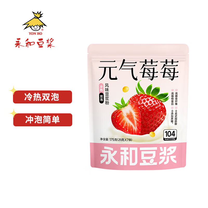 商品下199-100 永和豆浆元气莓莓风味豆浆粉 175g 永和豆浆鲜芒椰椰风味豆浆粉 - 特价的