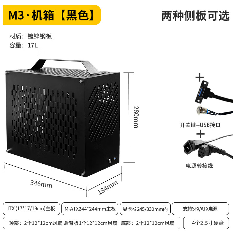巧美学生党性能matx机箱立式白色itx主板手提电竞游戏高性能巧美机箱M3 M3·黑(金属侧板)