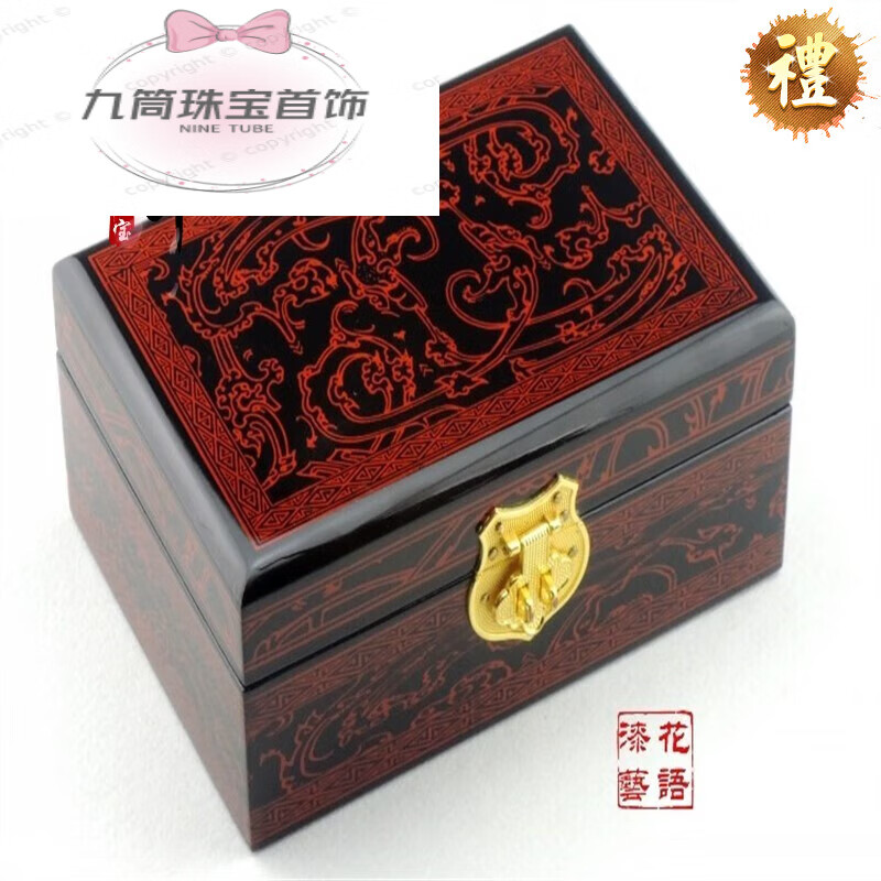 snqp山西平遥推光漆器首饰盒木质复古中式木质实木化妆盒中国风带锁