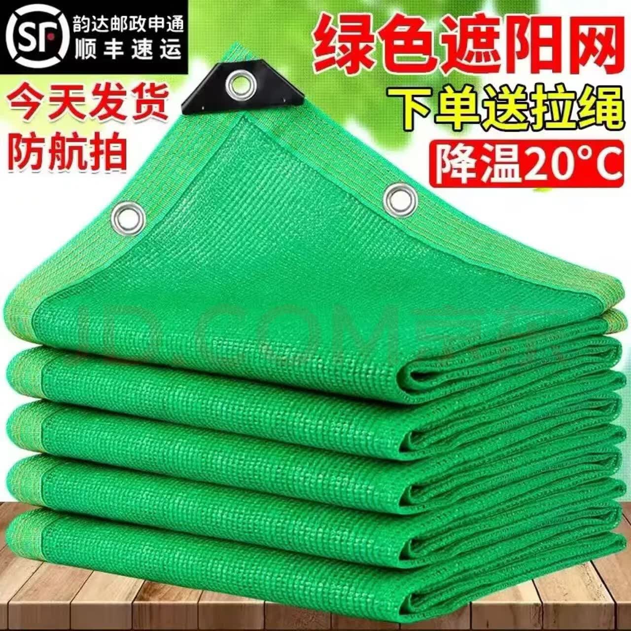 骏天绿色遮阳网防晒网加密厚包边打孔太阳网隔热楼顶阳台防航拍盖土尘 2米宽15米长加密加厚168针送拉绳