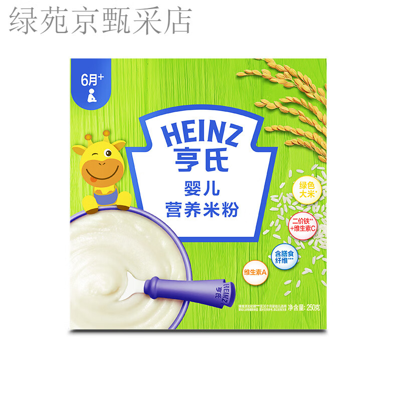 婴儿米粉十大品牌排行榜这10款营养高铁易吸收，宝宝辅食首选-图片8