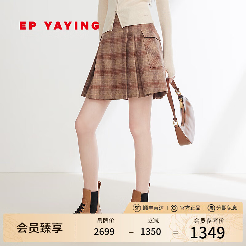 EP雅瑩女裝 羊毛A擺百褶半身裙 商場同款3406A 駝色 M