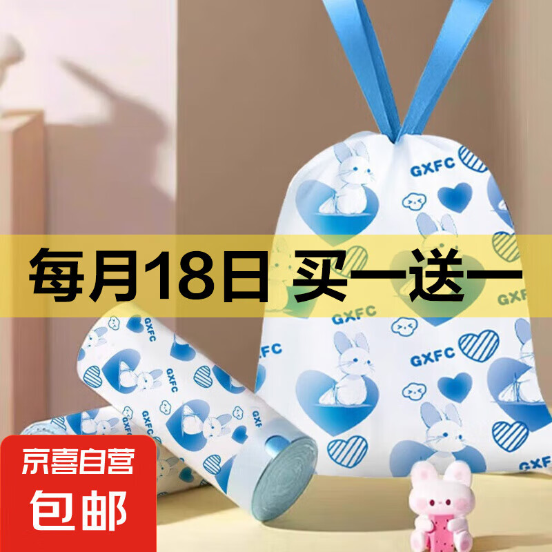 家用印花可爱兔子抽绳垃圾袋拉绳手提袋垃圾桶塑料袋萌趣自动收口 1卷【100只】