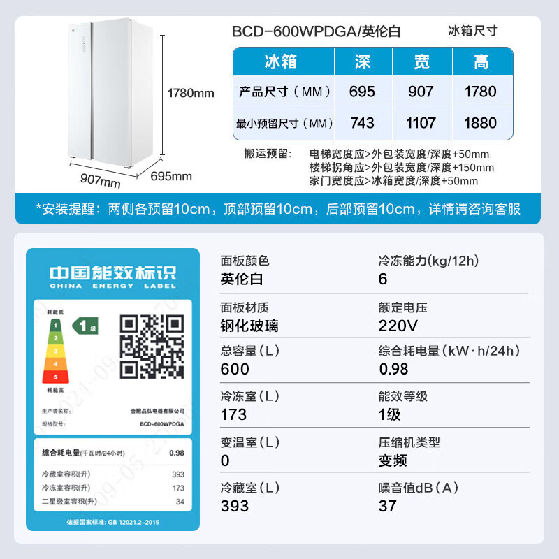 格力（GREE）晶弘冰箱600升对开-33℃深冻储鲜离子长效抗菌净味变频一级能效