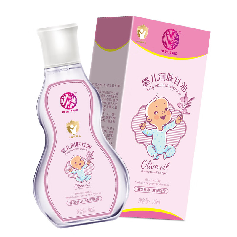 朴树堂婴儿油护肤宝宝保湿补水滋润防燥皮肤干燥手足干裂舒缓身体乳甘油 100ml*1瓶