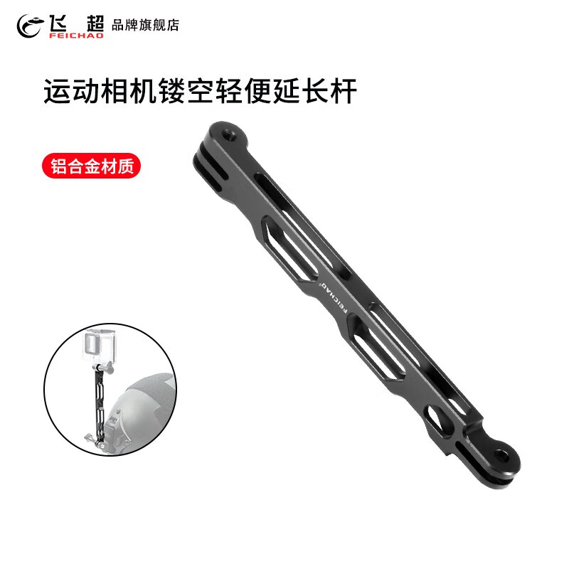 飞超 适用Insta360/GOPRO13/大疆Osmo Action/小仪/腾讯微视EKEN/AKASO EK7000 4K 等摄影设备配件 黑色*Q25577