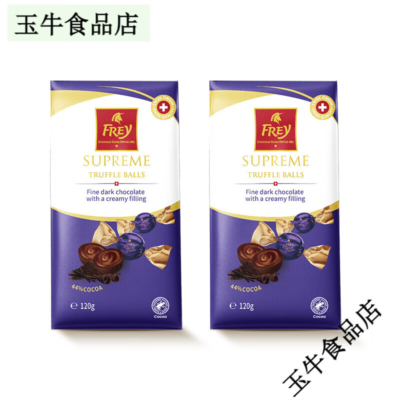 freyfrey飞瑞尔进口软心牛奶黑巧克力球纯可可脂喜糖零食礼物正品组合