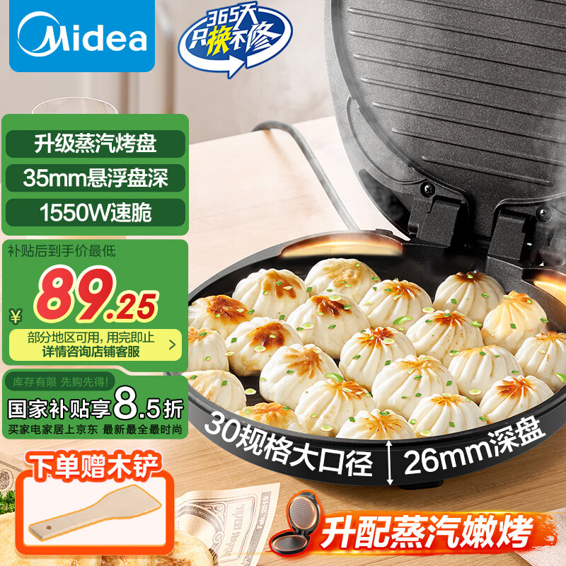 ���ģ�Midea����������ü忾���ӱ�����������ͻ������忾�� ��������ⱡ����˫����ȼ������� JKC3051
