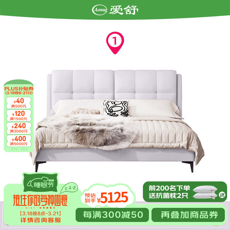 愛舒 現(xiàn)代簡約主臥床意式真皮床輕奢雙人床婚床軟包床ins網(wǎng)紅皮床 真皮單床（色號：3092 CW35） 1.8*2米框架結(jié)構(gòu)