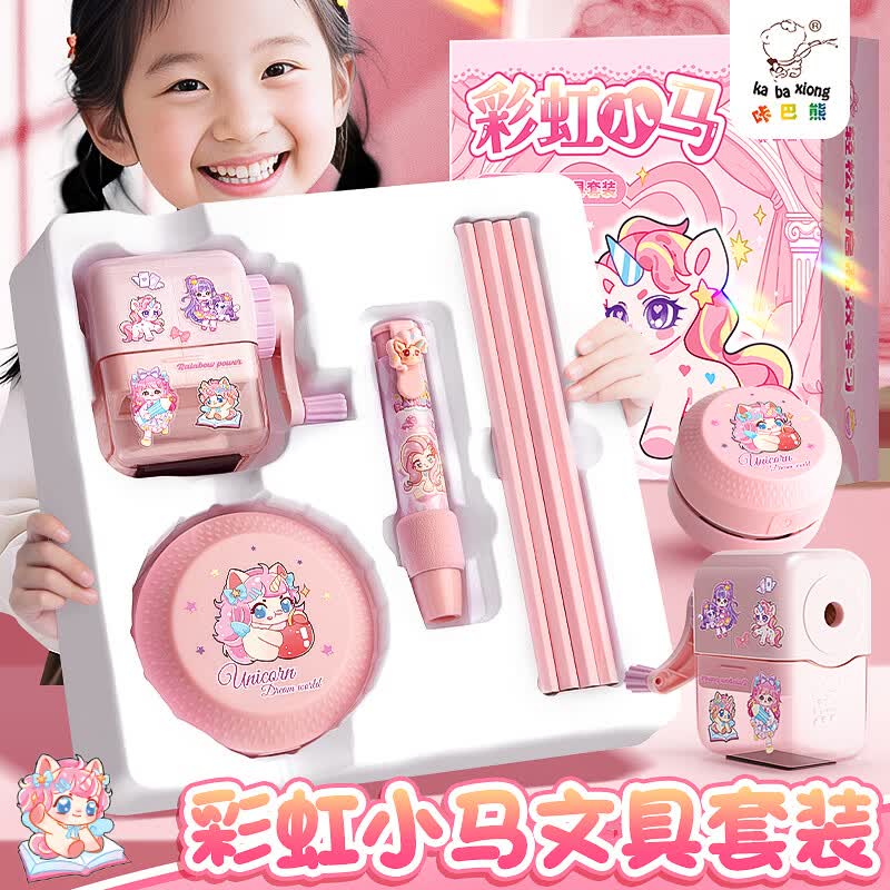 咔巴熊【新年礼物】小学文具套装礼盒 学习用品套装 女孩生日礼物伴手礼 彩虹小马