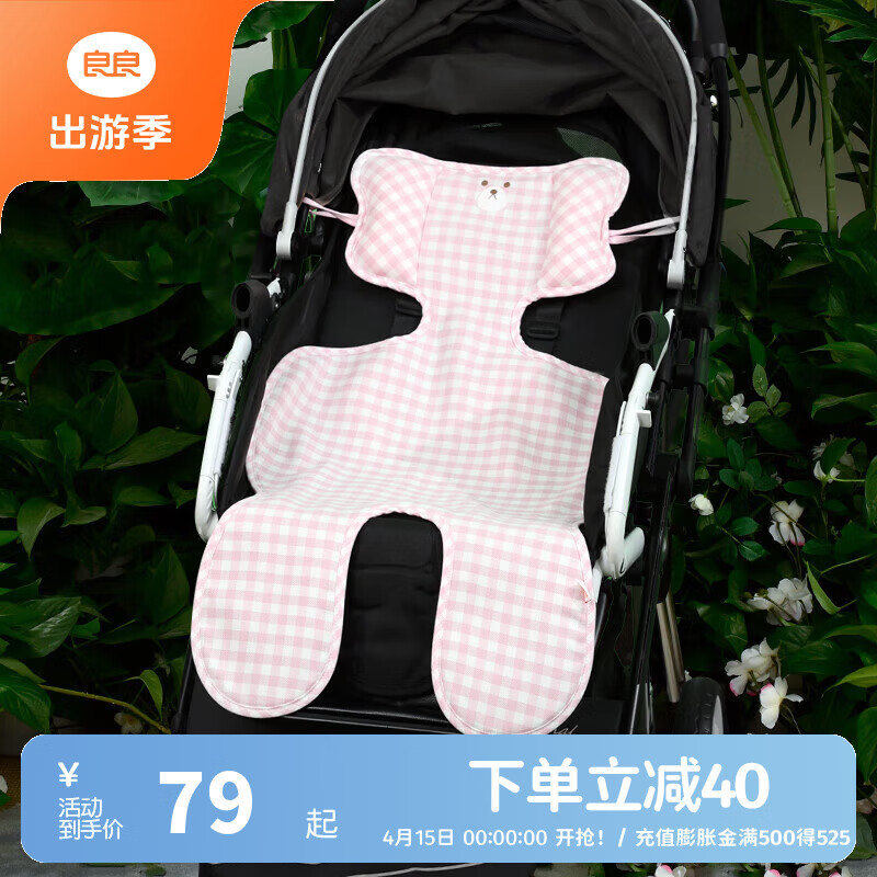 良良（liangliang）嬰兒車涼席苧麻推車涼席兒童寶寶座椅涼席 格子粉·天絲苧麻款 涼而不冰-天然抗菌