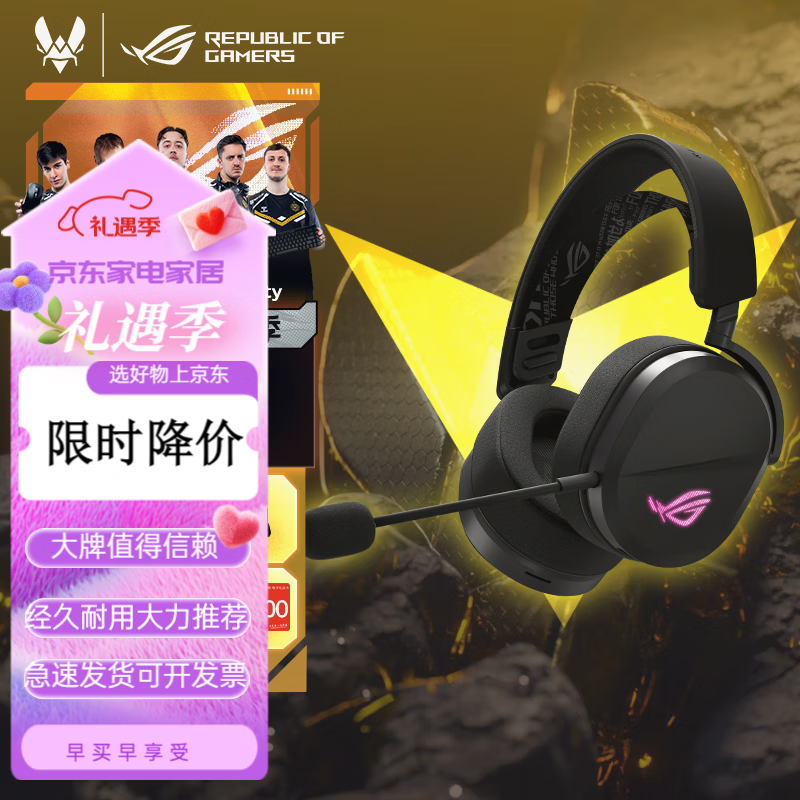 ROG破风头戴式电竞游戏耳机 有线/无线/蓝牙三模  SpeedNova无线 [重磅新品]ROG破风