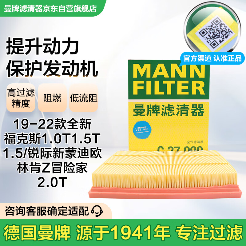 ������������MANNFILTER������������������оC27056/C27099���ظ���˹/���/�ɵ�ŷ/ð�ռ� 61.38Ԫ