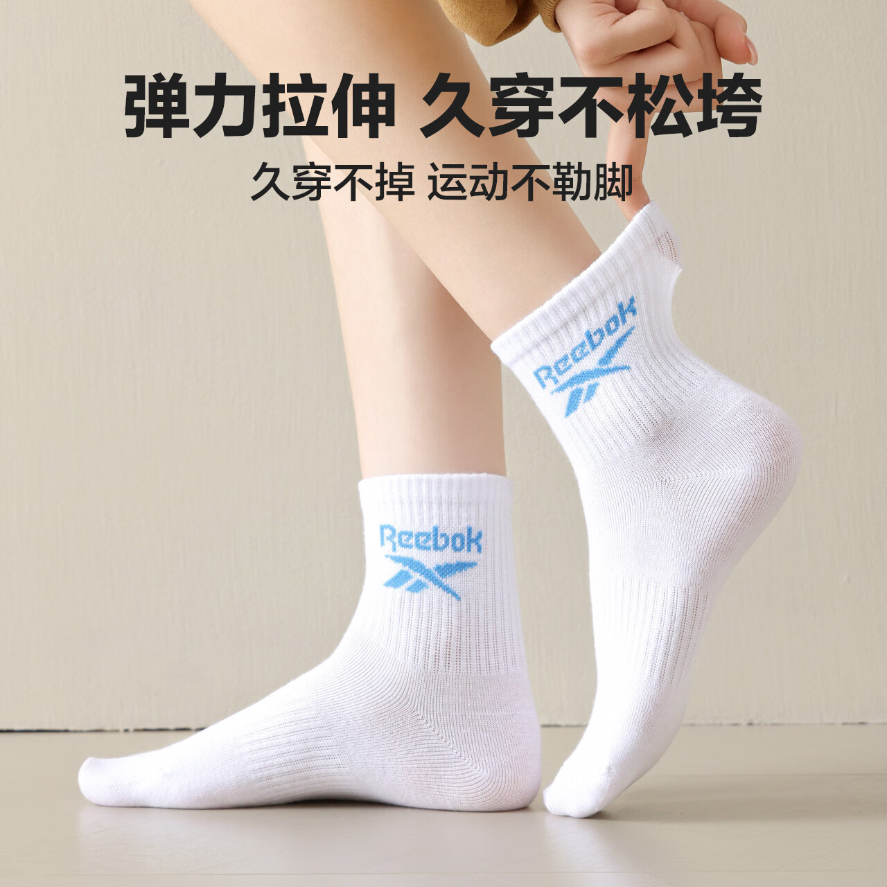 锐步(Reebok)袜子中短筒男女情侣亲子袜动袜跑步篮球棉袜透气吸汗防臭白袜 5双装【2黑色+3白色】 均码 (建议39-43码)男生