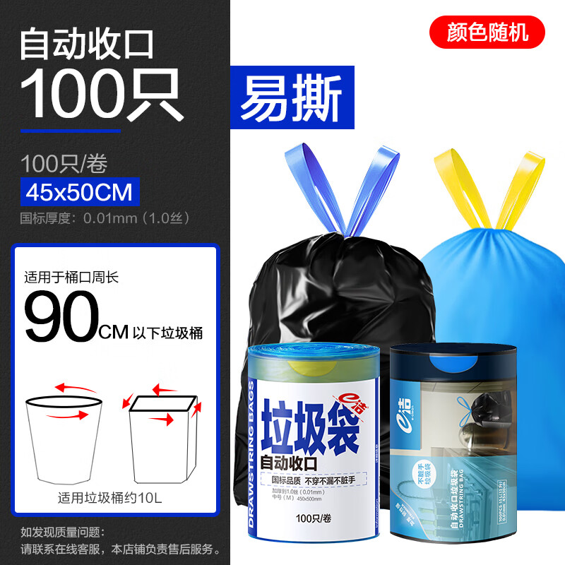 e ԶտӺʽó 100ֻ 1045*50cm˺ ɫ6.9Ԫ