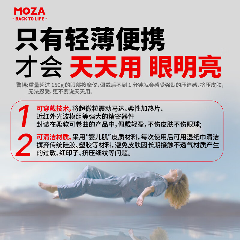 MOZA眼部按摩器恒温热敷美眼仪智能物理揉捏护眼仪学生睡眠仪深睡呼吸引导润眼保湿高端生日礼物 【旗舰款】放松不伤眼+点对点按摩+八颗超微震子按摩