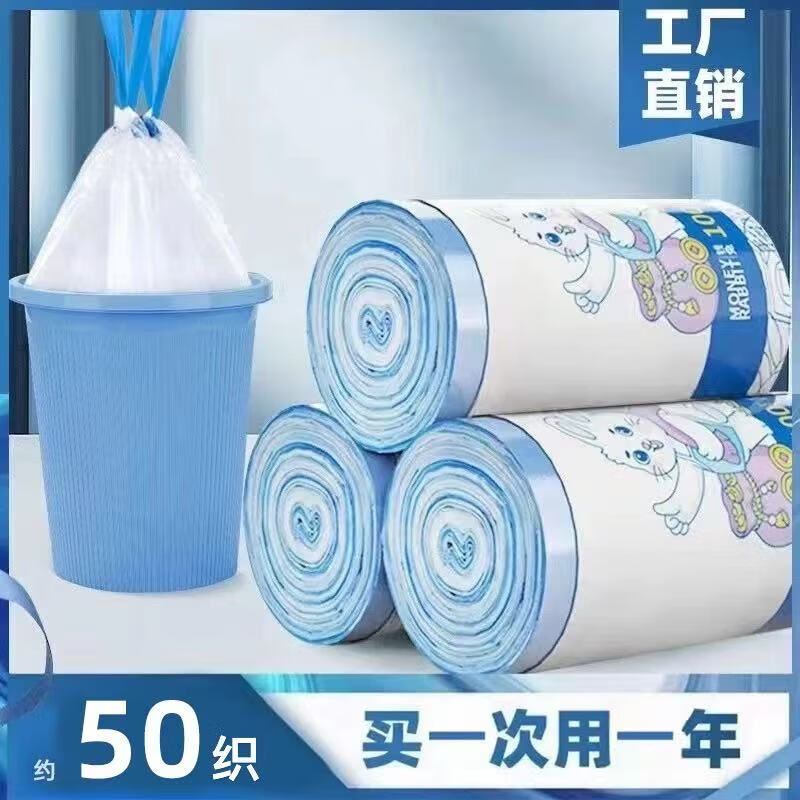清香型垃圾袋抽绳式家用加厚袋子厨房手提式 1卷约50织加大加厚（抽绳式）