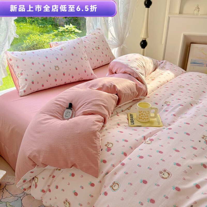 水星系列家紡A類純天竺棉四件套床品床單被套全水洗棉床笠被罩學(xué)生宿舍三件套 彩竺棉-草莓熊熊 2.0m床單款四件套