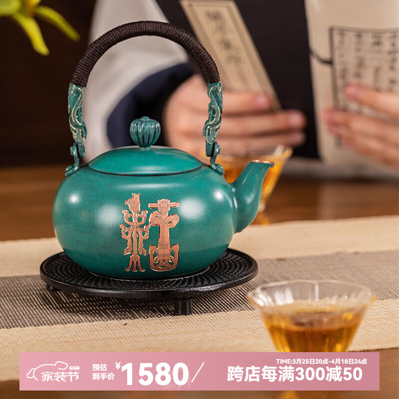 朱炳仁铜X央博 何以文明系列 十福全美铜壶 手工壶电陶炉蒸煮一体茶壶具 十福全美铜壶（三星堆）