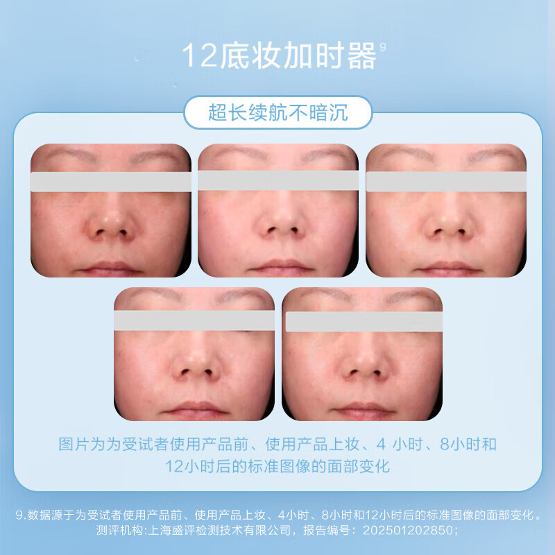 养生堂【新品上市】养生堂修颜养肤隔离防晒乳温和防水三色防晒御养焕亮 海洋堇绿(干痘肌敏肌适用)
