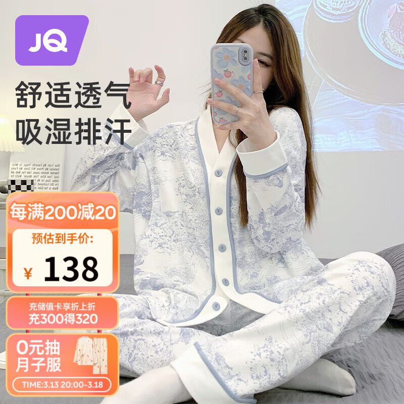 婧麒（JOYNCLEON）月子服春秋季孕婦純棉可哺乳睡衣產(chǎn)前產(chǎn)后透氣舒適藍(lán) L Jyz47149