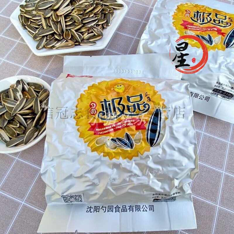 望蓝川勺园瓜子葵花子年货瓜子218克*2/6/10袋葵花籽零食原味袋装 218克*2袋