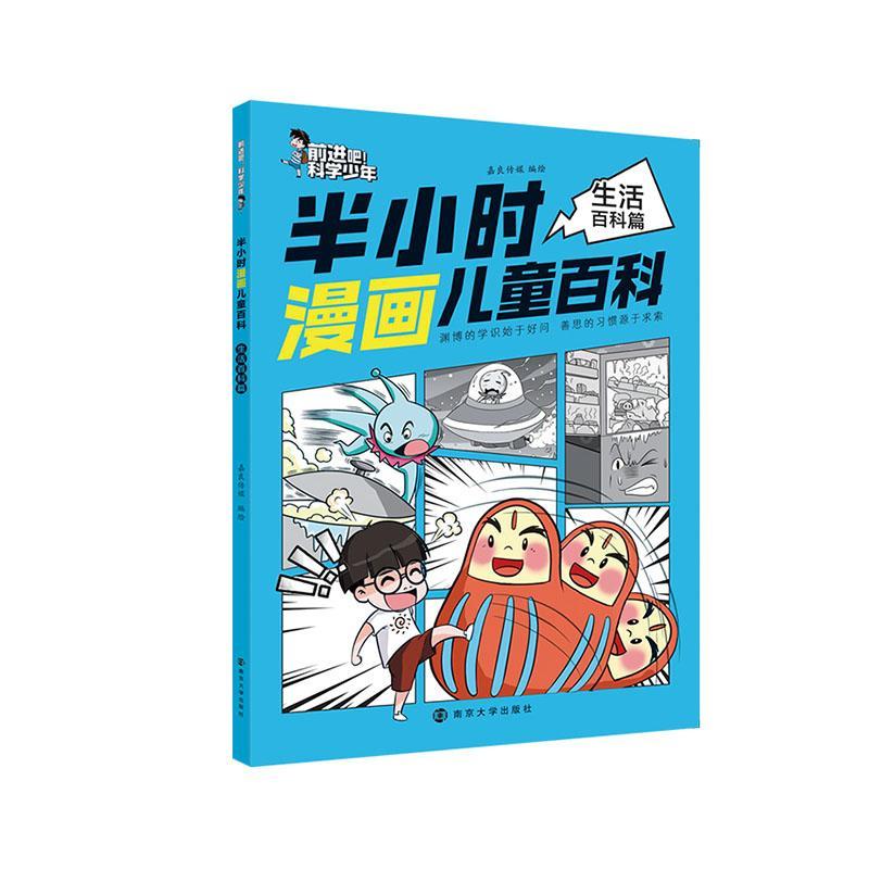 ��Сʱ������-�����ƪ������ý�Ͼ���ѧ���������޹�˾9787305274947 ���ն����鼮