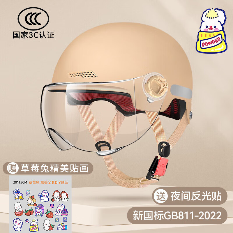 7.99元 3c认证电动车安全帽 - 线报酷