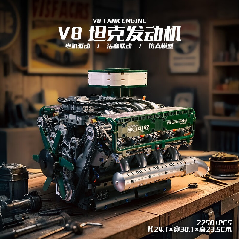 宇星模王V8超跑引擎航空发动机电动机械diy拼装模型积木玩具男孩生日礼物 V8坦克发动机【2250PCS】