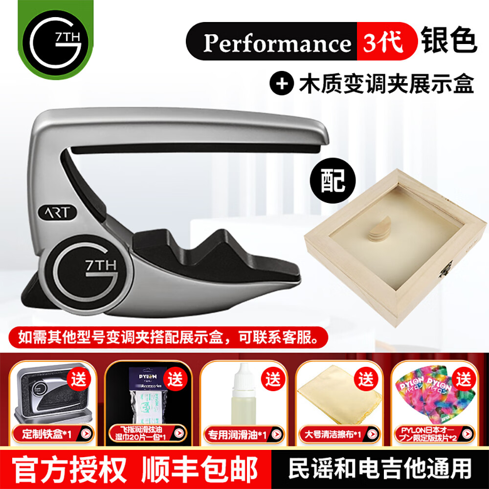 G7th Performance G7רҵҥŵľCapo  ˳  콢 PFM ɫ+չʾ