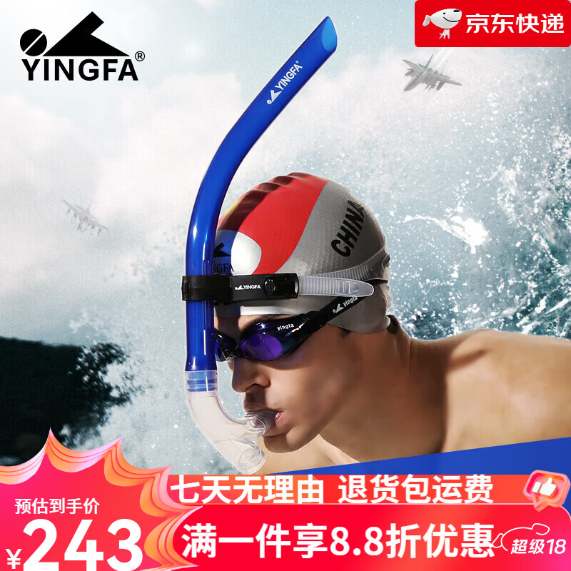 英發(fā)（YINGFA）【新品】呼吸管兒童游泳訓(xùn)練裝備成人自由泳浮潛水下?lián)Q氣用呼吸器 藍色呼吸管