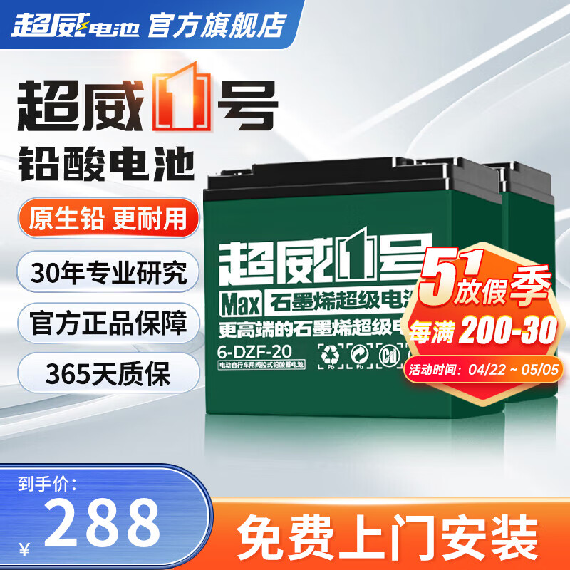 ���� ʯīϩ���� 48V20Ah