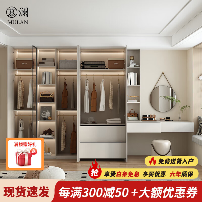 慕瀾全屋定制衣柜現(xiàn)代簡約臥室家用整體衣帽間柜子陽臺柜家具定做 詢單、出圖【具體方案詳詢客服】