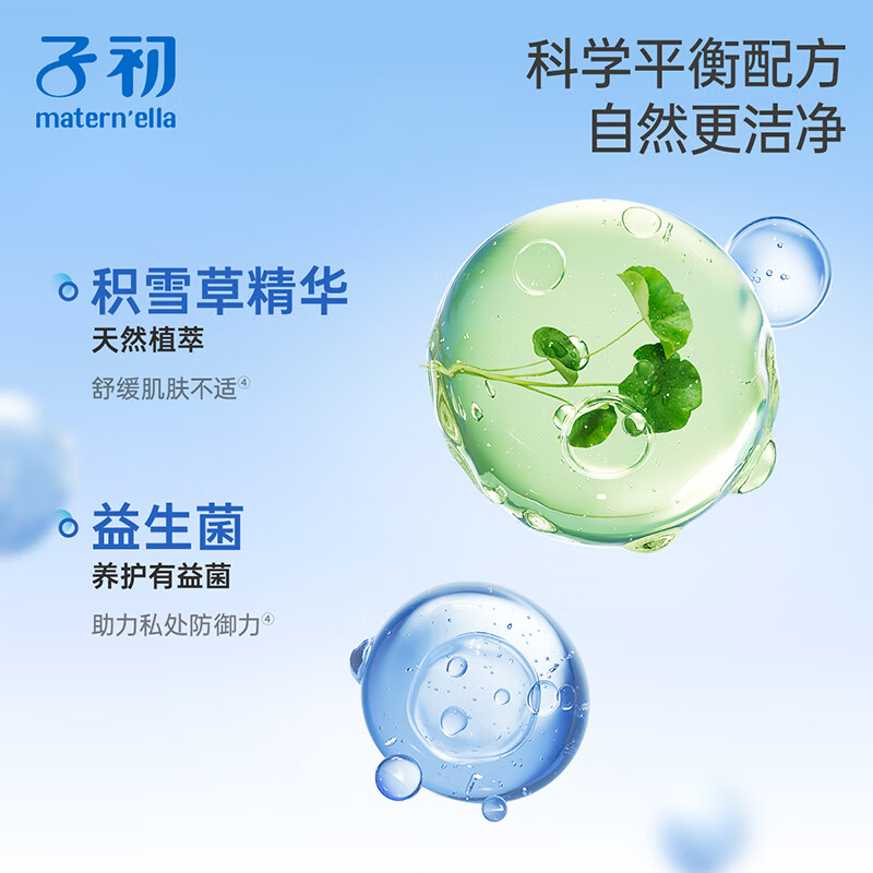 子初（matern’ella）湿厕纸益生菌湿厕纸巾可冲马桶净护私处家庭实惠装80抽加大加厚 组合装 90抽 3包 含挂钩1个背胶3个