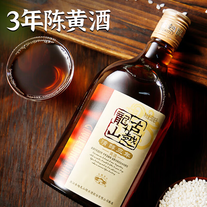古越龙山浙江绍兴老酒传统半甜型10度糯米黄酒清醇三年陈酿老黄酒整箱瓶装 500mL 12瓶