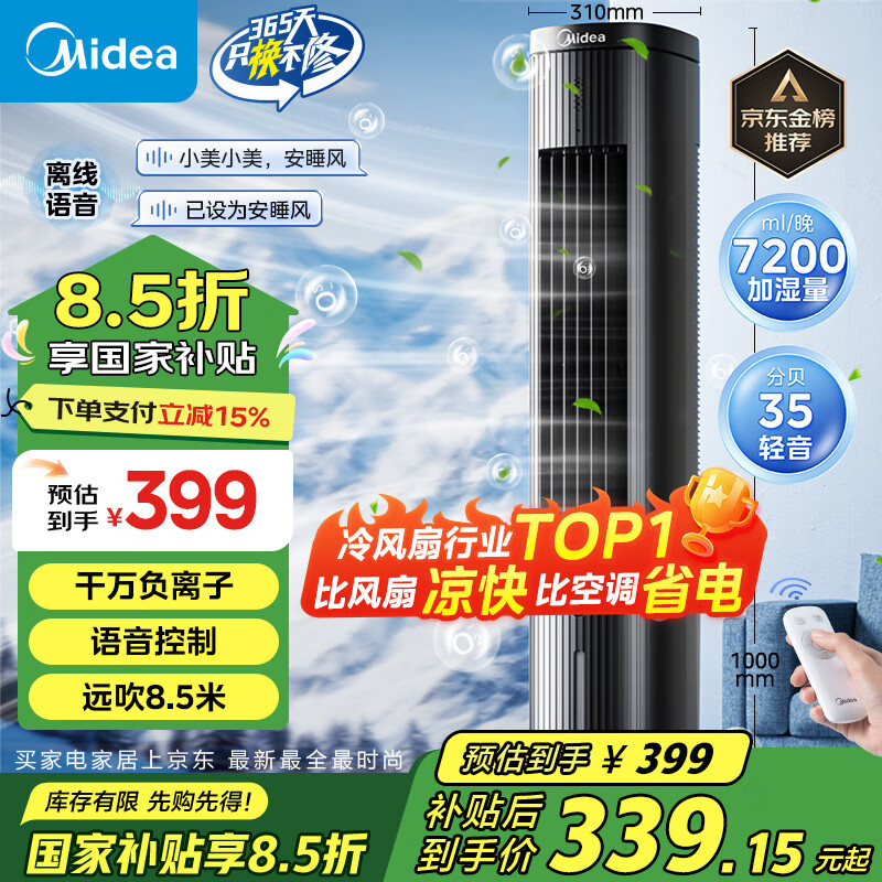 ���ģ�Midea����ǿ�����䡿���ÿյ��ȼ�ʪ�������������ң�ظ����Ӿ����������ˮ����������С�յ�ACA10TJR