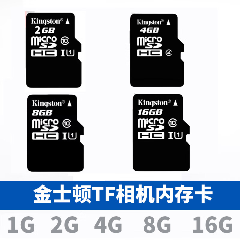夫佳适用索尼三星CCD相机内存TF卡8G内存储卡4G 16G Micro SD照相机卡 TF卡1G 官方标配