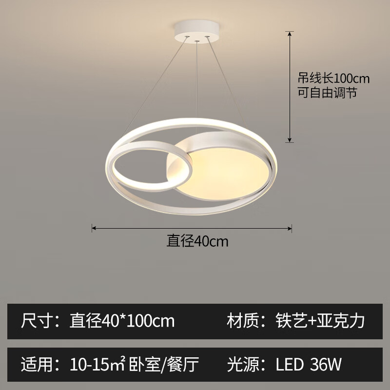 FSL餐廳吊燈簡(jiǎn)約現(xiàn)代客廳主臥室餐桌飯廳吧臺(tái)陽(yáng)臺(tái)燈2024新款中山燈具 40CM白色葫蘆 (吊燈) 全光譜護(hù)眼+LED三色調(diào)光