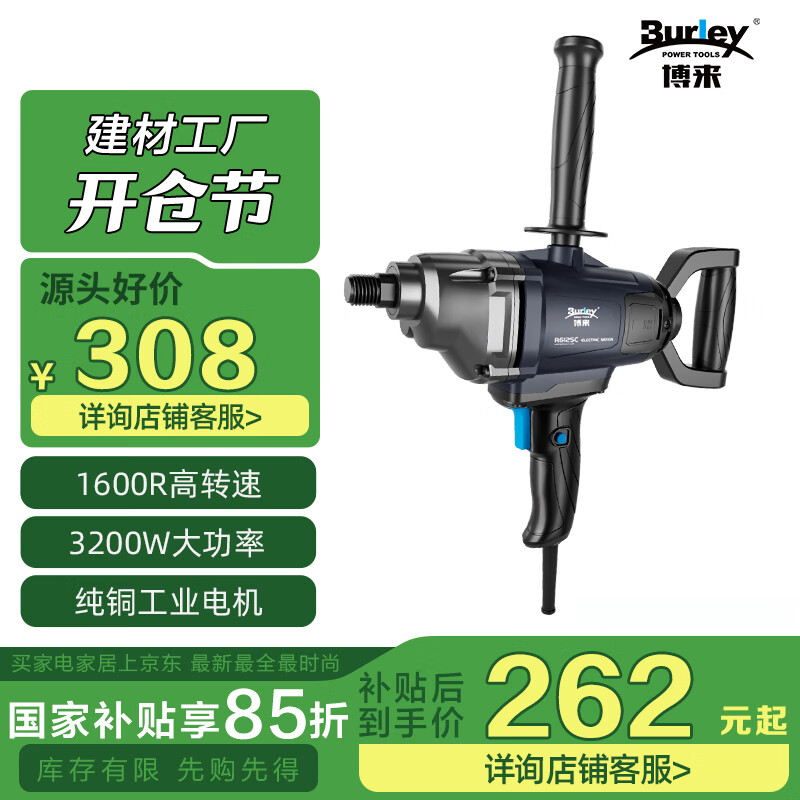 博來水鉆攪拌機(jī)膩?zhàn)铀鄶嚮覚C(jī)電動(dòng)攪拌器飛機(jī)鉆